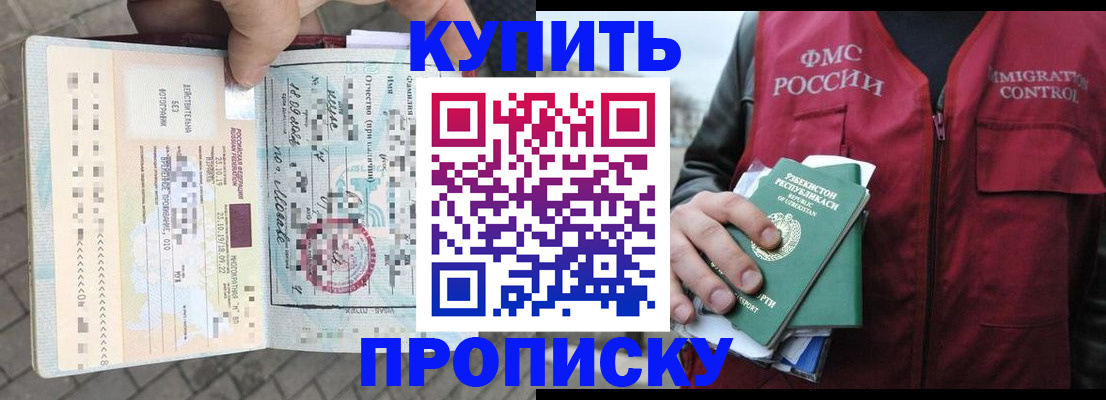 временная регистрация поиск в Избербаше