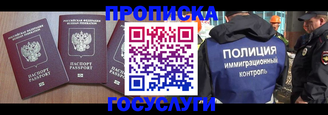 регистрация в Избербаше