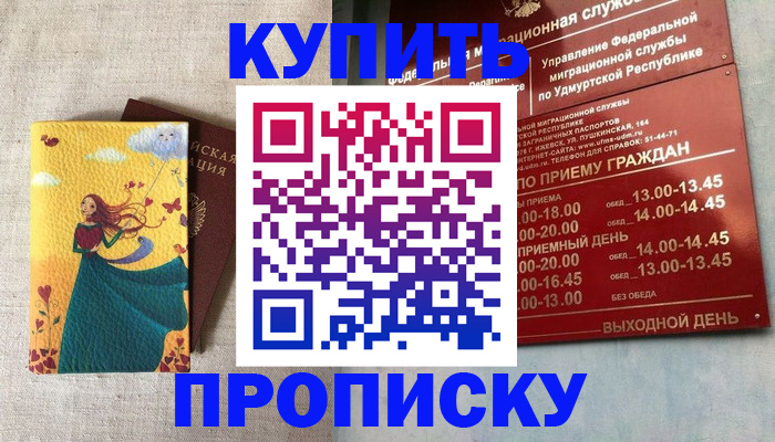 миграционный учет в Избербаше