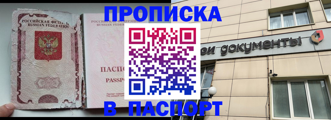 найти адрес прописки в Избербаше