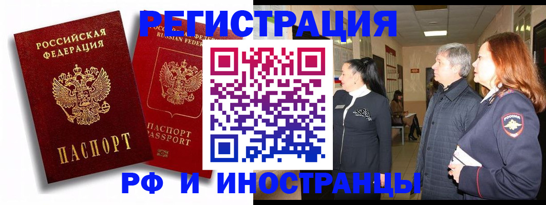 временная регистрация для школы в Избербаше