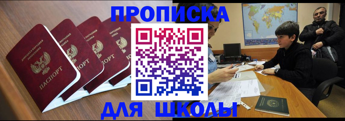 временная регистрация в Избербаше